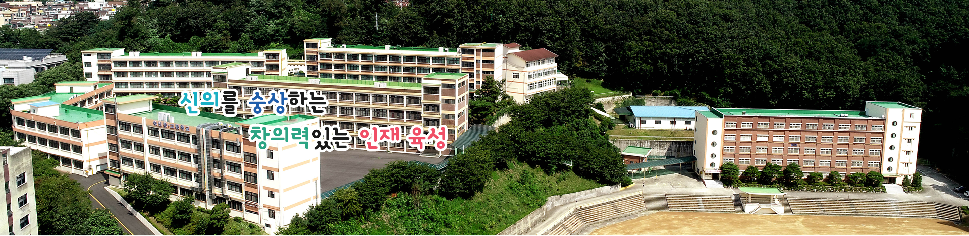 숭신여고5
